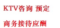 磴口最好十大KTV会所消费排名