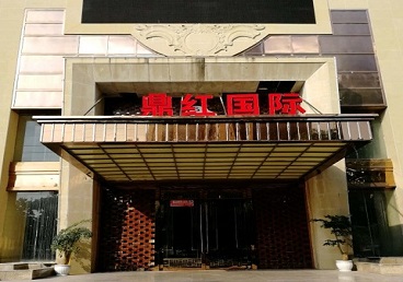 磴口商务KTV真空哪家最开放-鼎红国际KTV消费价格玩乐点评
