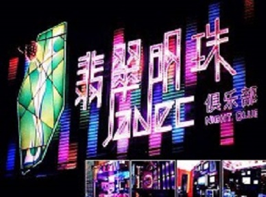 磴口哪里荤的KTV陪酒女漂亮多-翡翠明珠KTV好玩会所体验