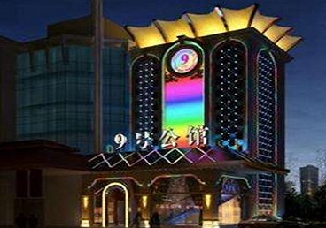 磴口好玩开放荤素KTV推荐-九号公馆KTV消费价格口碑点评